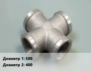 Крест стальной трубопроводный 500 *400 ППКФ